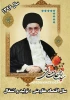 شعار سال  2
