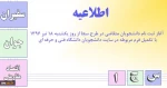 طرح سجا 3