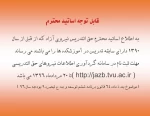 اطلاعیه 2