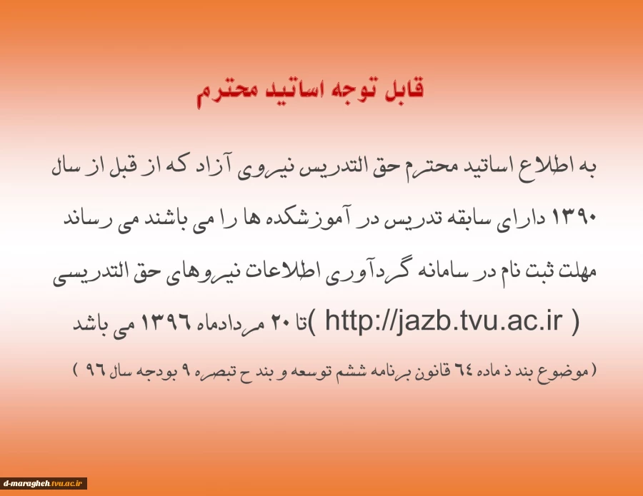 اطلاعیه 2