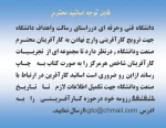 اطلاعیه 2