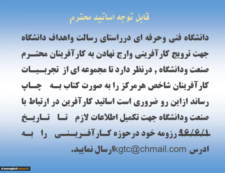 اطلاعیه 2