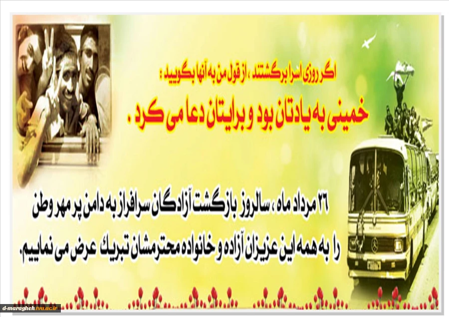 پیام تبریک 2
