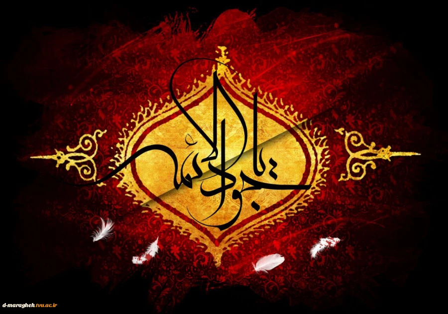 پیام تسلیت  2