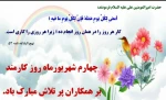 پیام تبریک  2