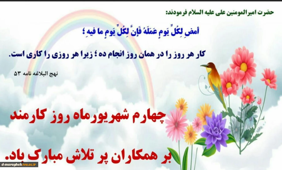 پیام تبریک  2