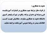 اطلاعیه  2
