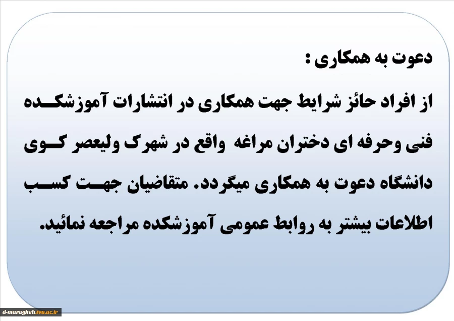 اطلاعیه  2