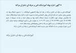 مناقصه  2