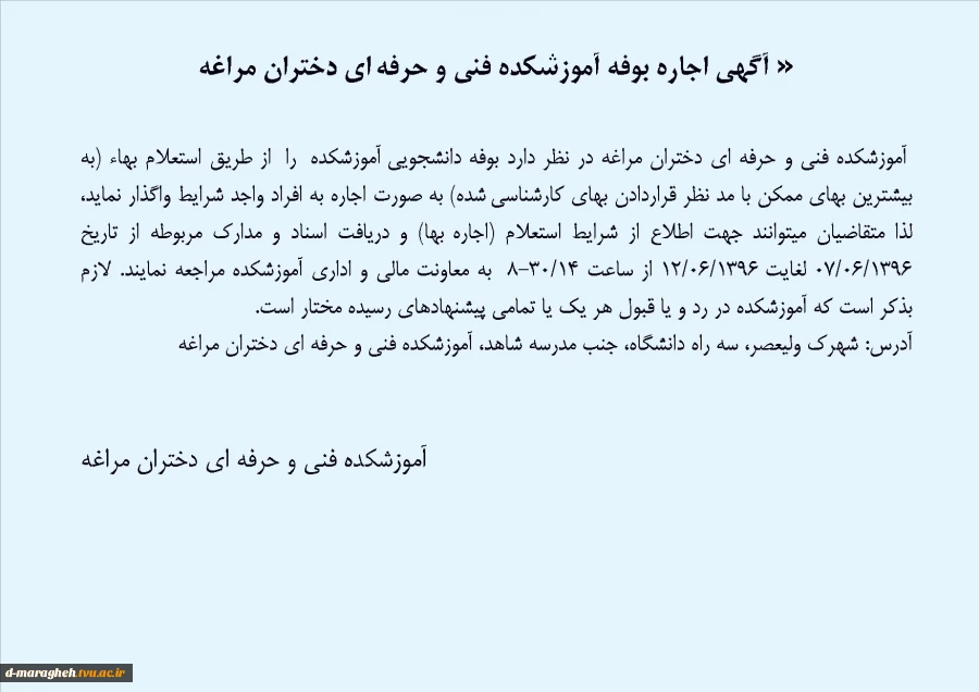 مناقصه  2