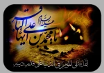 تسلیت 2