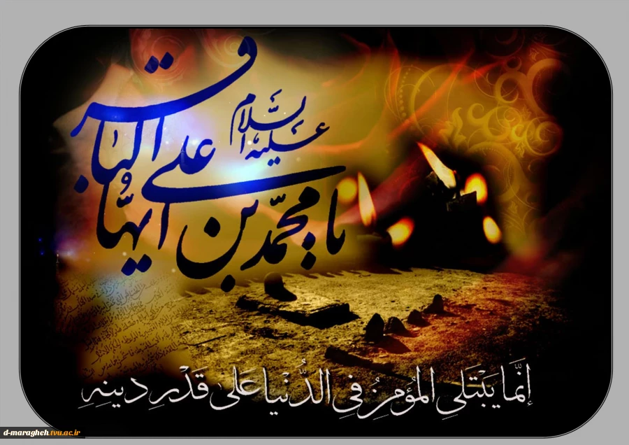 تسلیت 2