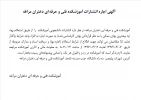 مناقصه  2