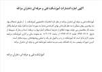 مناقصه  2