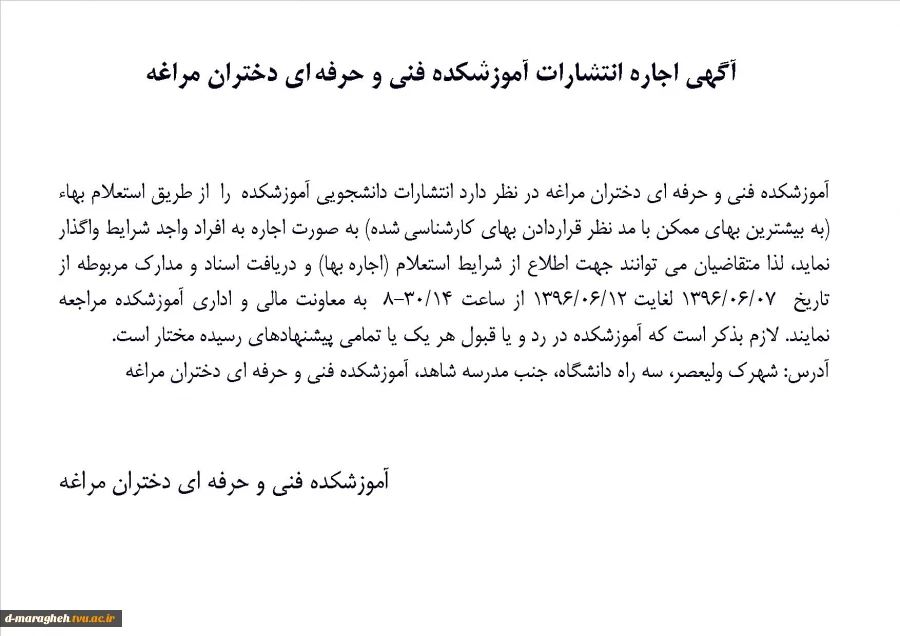 مناقصه  2