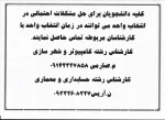 شماره تماس