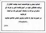 دریافت برنامه درسی اساتید