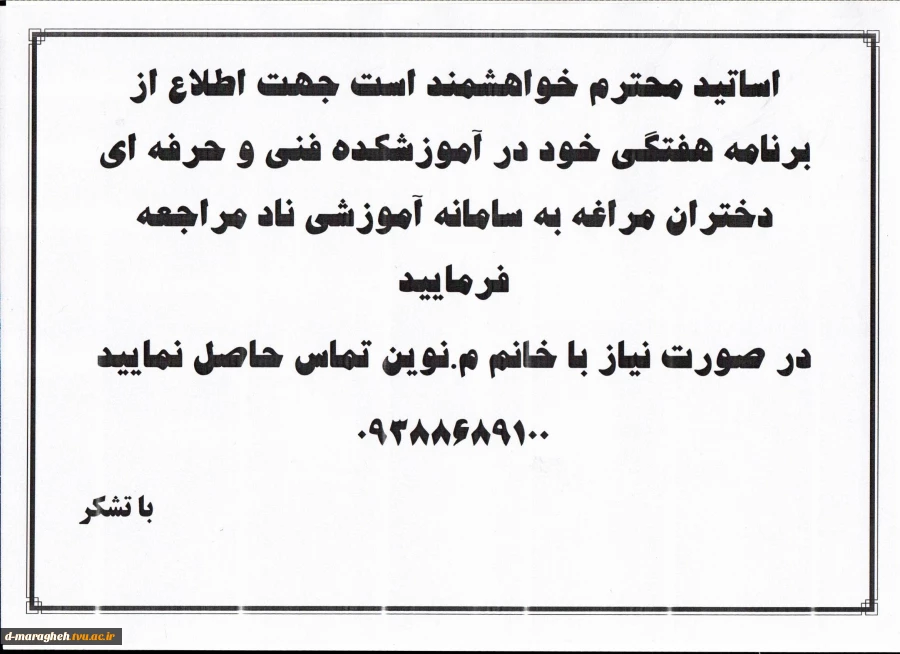 دریافت برنامه درسی اساتید