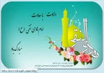 تبریک 2