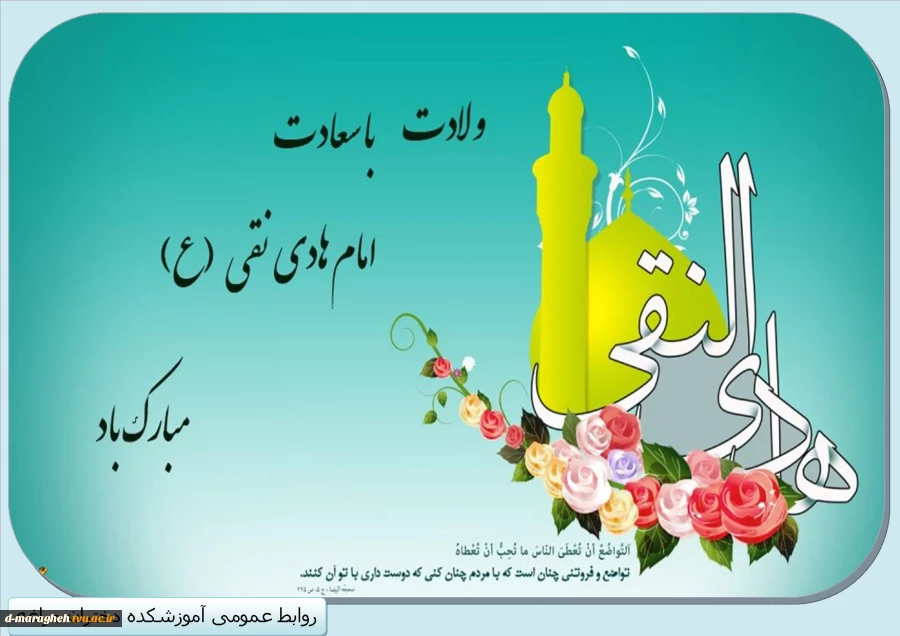 تبریک 2