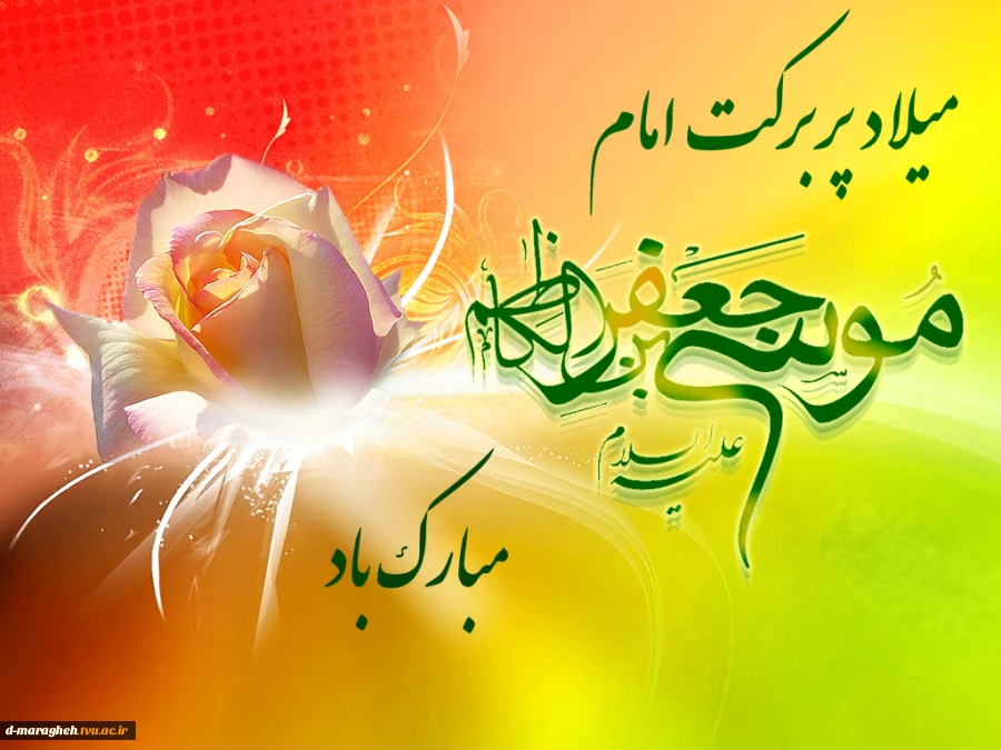 پیام تبریک  2