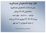 اطلاعیه 2