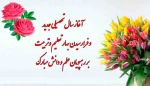 تبریک هفته دفاع مقدس  2