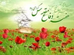 تبریک هفته دفاع مقدس 2