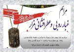 غبار روبی مزار شهدا 2
