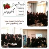 همایش ورودی های جدید 2
