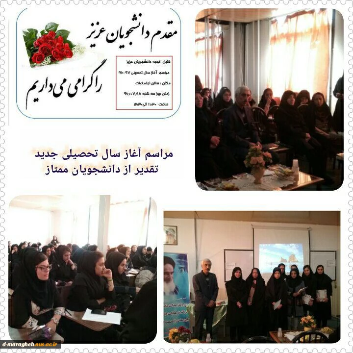 همایش ورودی های جدید 2