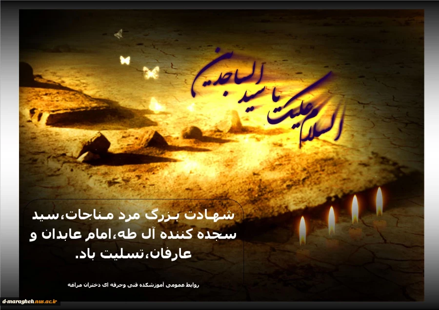 تسلیت  2