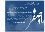 ماه صفر 2