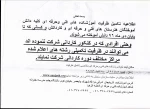 اطلاعیه  2