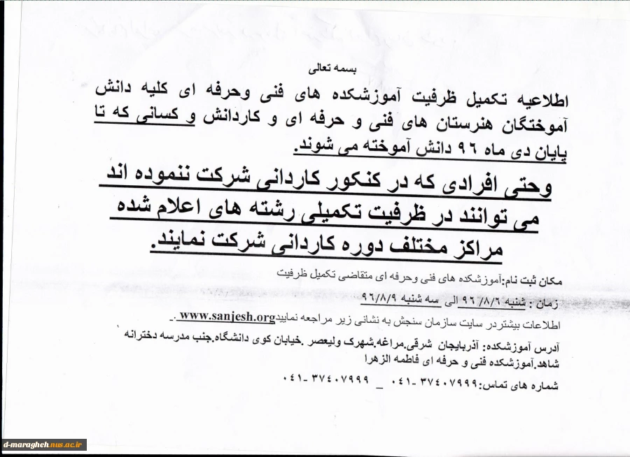 اطلاعیه  2