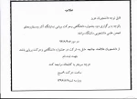 اطلاعیه 2