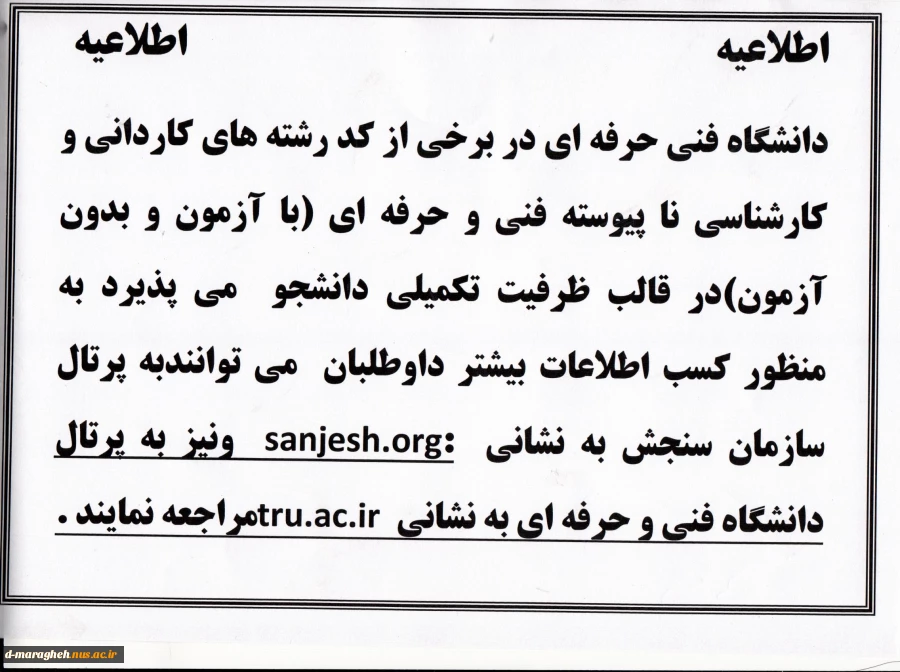 اطلاعیه  2