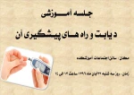 اطلاعیه  2