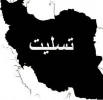 درگذشت هموطنان عزیزمان در اثر وقوع زلزله در کرمانشاه را به تمامی بازماندگان این حادثه و‌مردم شریف کشورمان تسلیت عرض مینماییم. 2