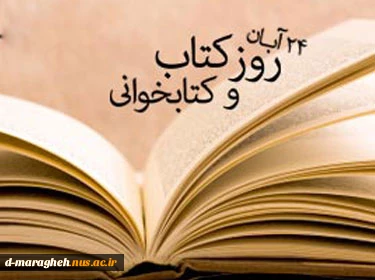 رو کتاب وکتابخوانی  2