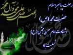 پیام تسلیت  2