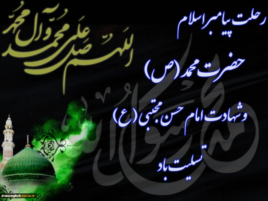 پیام تسلیت  2