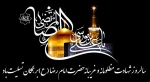 تسلیت شهادت  2