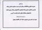 اطلاعیه  2