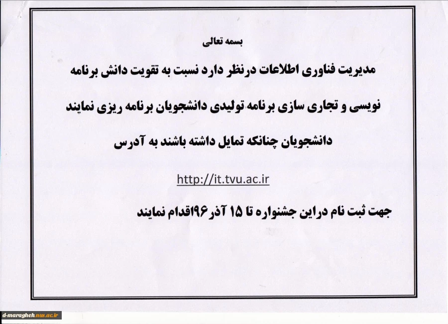 اطلاعیه  2