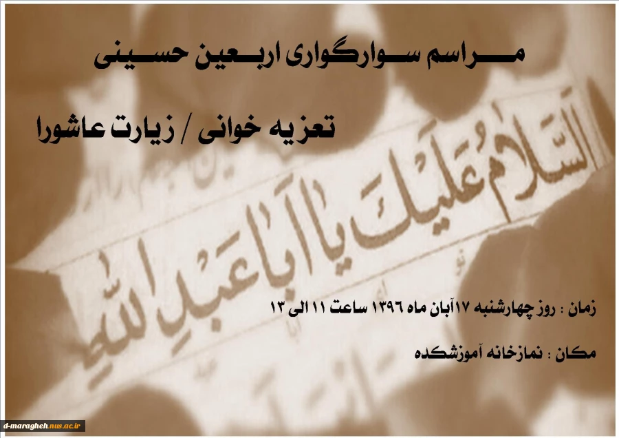 زیارت عاشورا 2