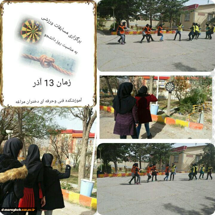 مسابقات ورزشی به مناسبت هفته وحدت  2