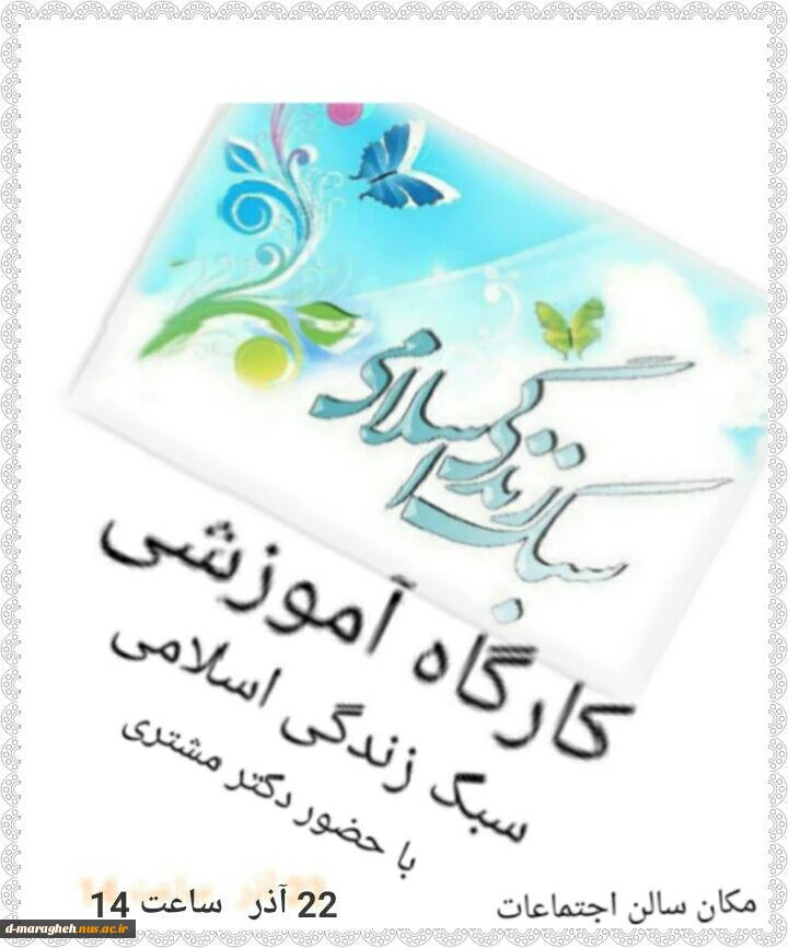 کارگاه آموزشی  2