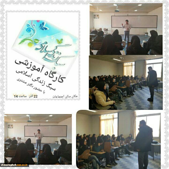 کارگاه  سبک زندگی  2