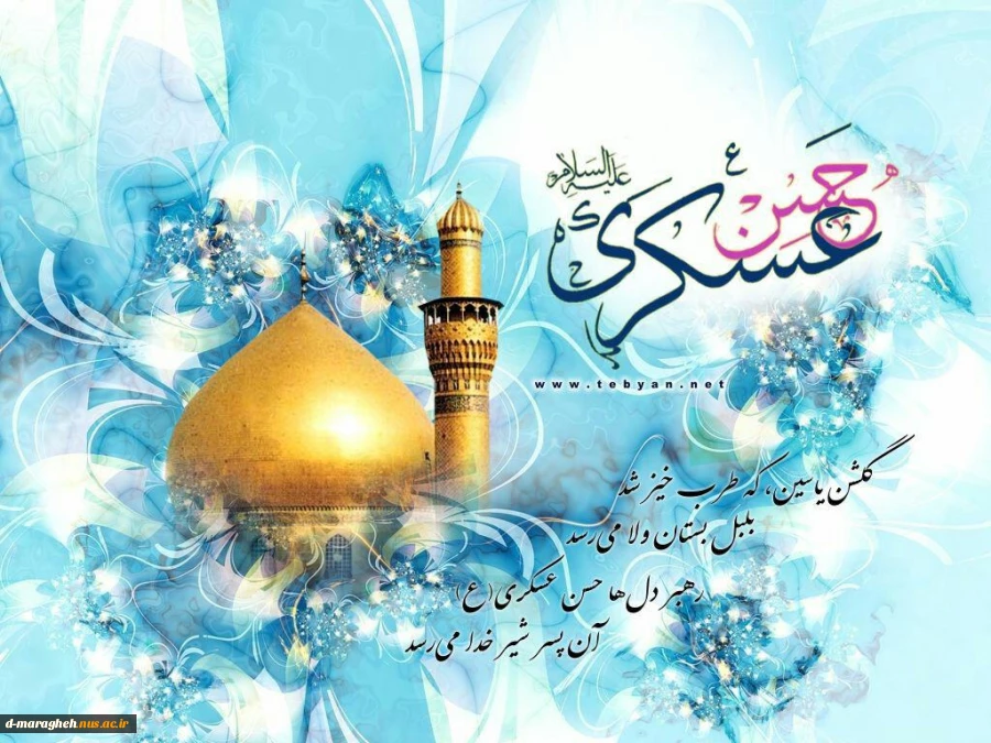 ولادت امام حسن عسگری(ع) 2